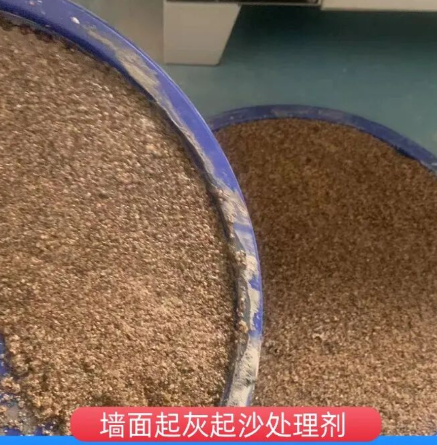 中原墙面起灰起沙处理硬化剂工作原理